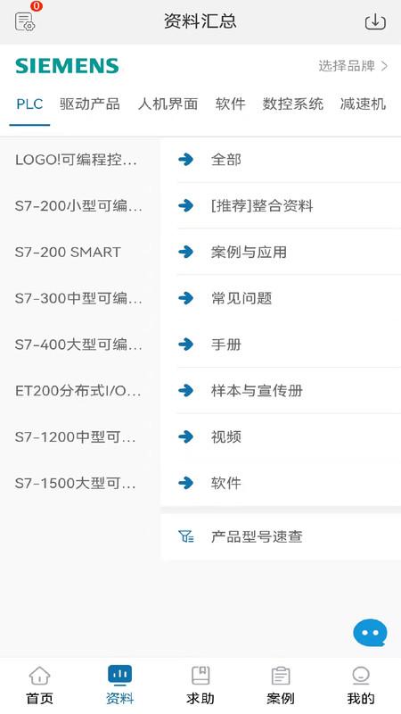 工控技术平台软件(工业自动化选型资料)下载,工控技术平台,数控app,工业app