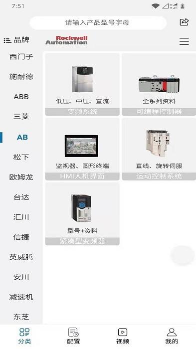 工控技术平台软件(工业自动化选型资料)下载,工控技术平台,数控app,工业app