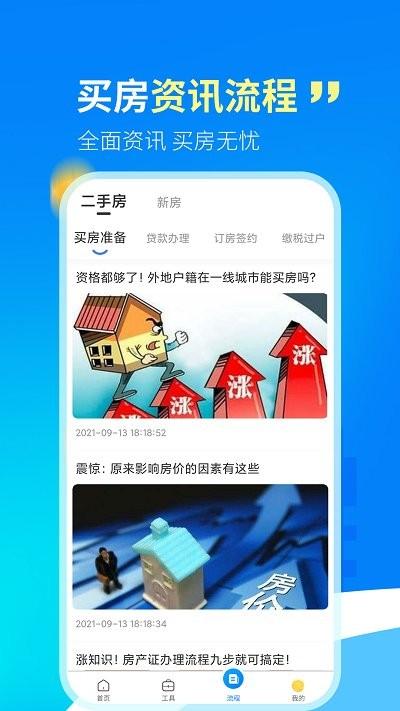 快算房贷计算器lpr客户端下载,快算房贷计算器lpr,计算器app