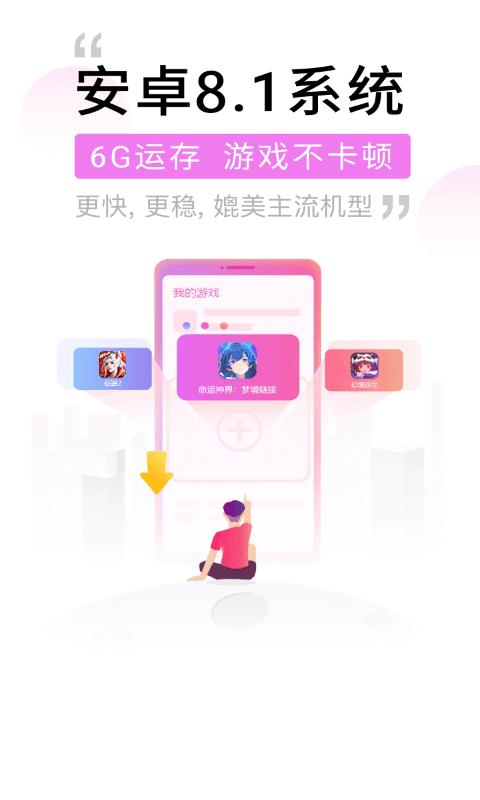 爱趣云手机app下载,爱趣云手机,云手机app,虚拟机app