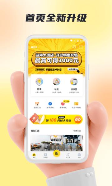 福州超鹿运动app最新版下载,超鹿运动,健身app,运动app