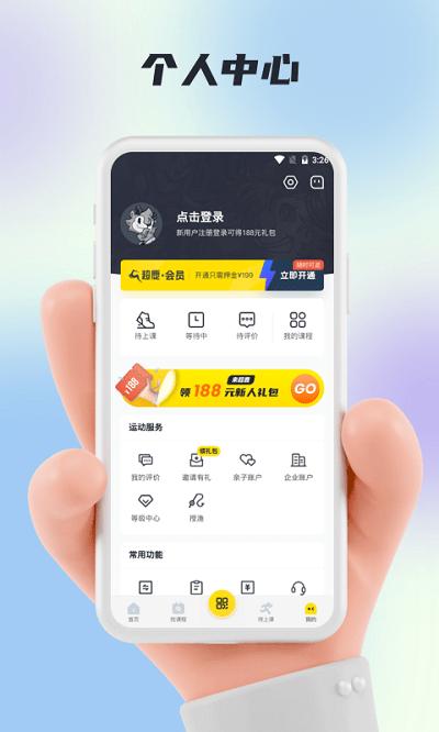 福州超鹿运动app最新版下载,超鹿运动,健身app,运动app