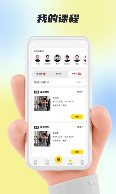 福州超鹿运动app最新版下载,超鹿运动,健身app,运动app