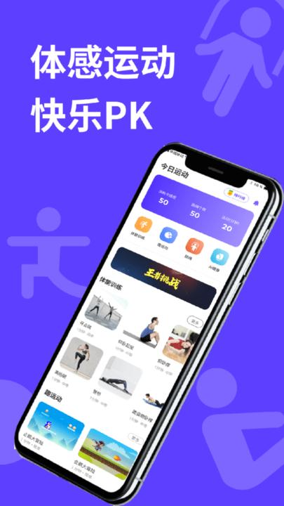 动次达趣app最新版下载,动次达趣,健身app