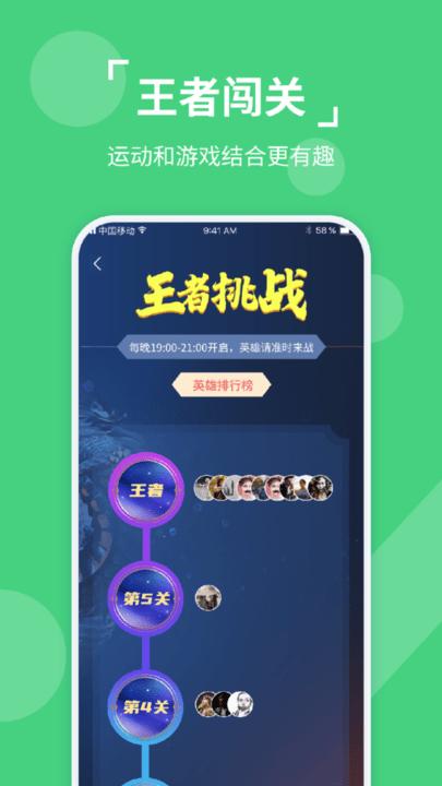 动次达趣app最新版下载,动次达趣,健身app