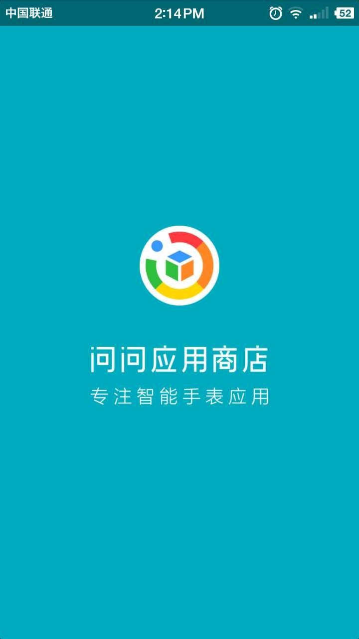 问问应用商店手表版下载,问问应用商店,应用商店,手机助手