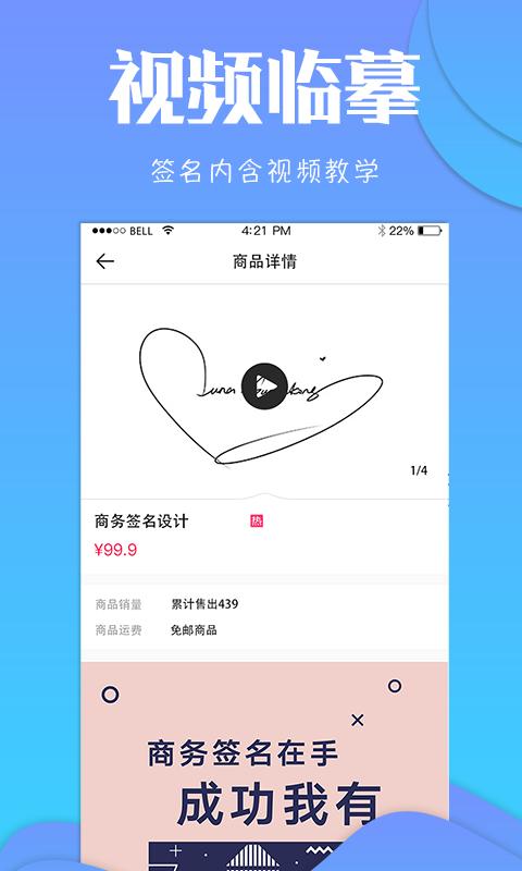 签名生成器app下载,签名生成器,签名app