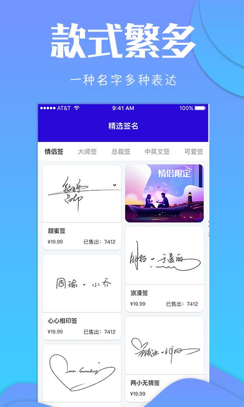 签名生成器app下载,签名生成器,签名app