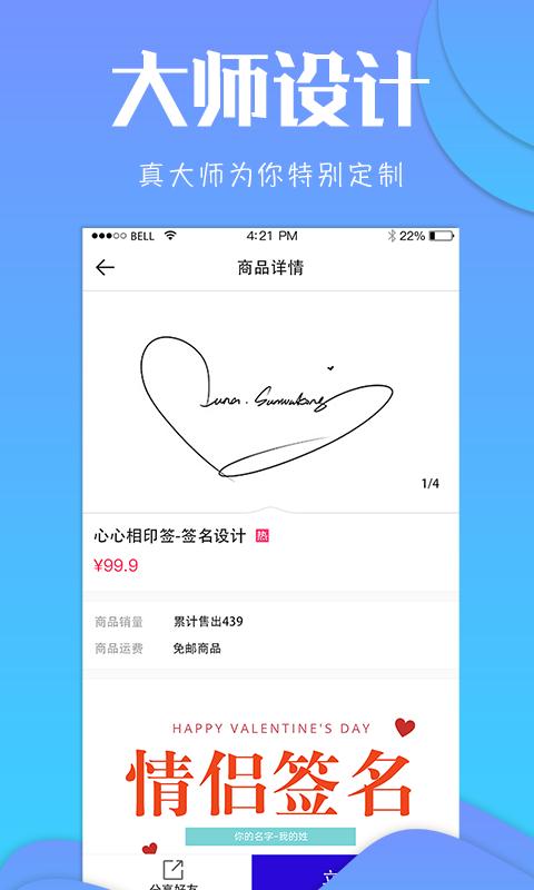 签名生成器app下载,签名生成器,签名app