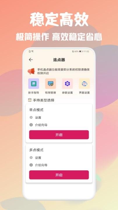 自动万能点击器app最新版下载,自动万能点击器,点击器app