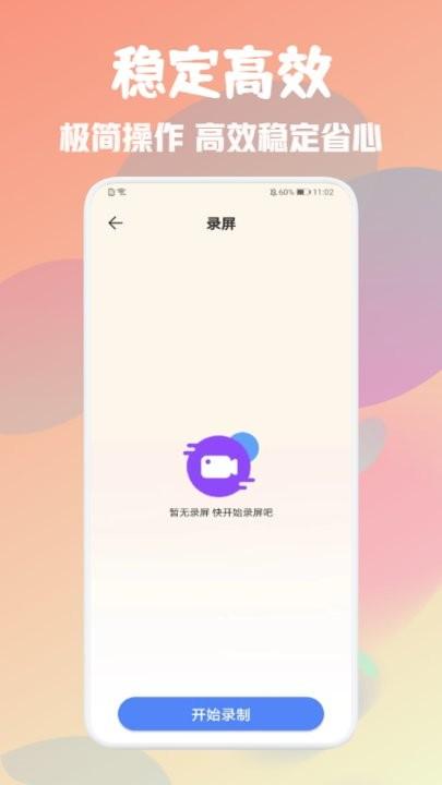 自动万能点击器app最新版下载,自动万能点击器,点击器app