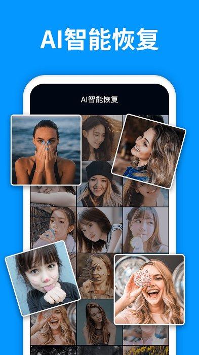 微照片恢复管家app下载,编辑app,照片修复app,微照片恢复管家