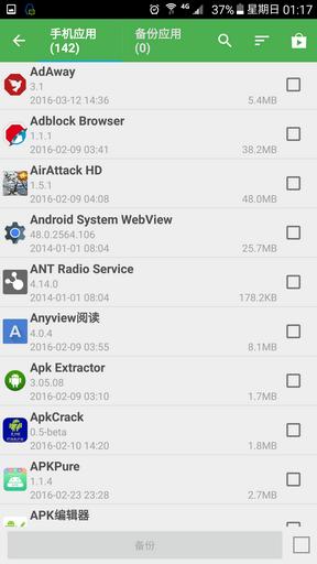 超级备份app(super backup)下载,超级备份,备份app