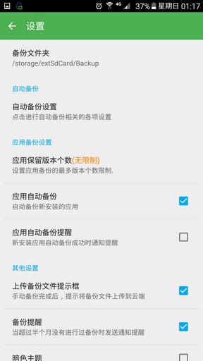 超级备份app(super backup)下载,超级备份,备份app