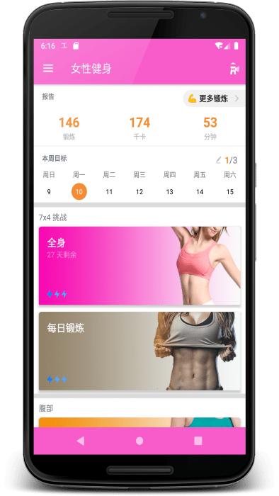 女性健身app下载,女性健身,减肥app,锻炼app