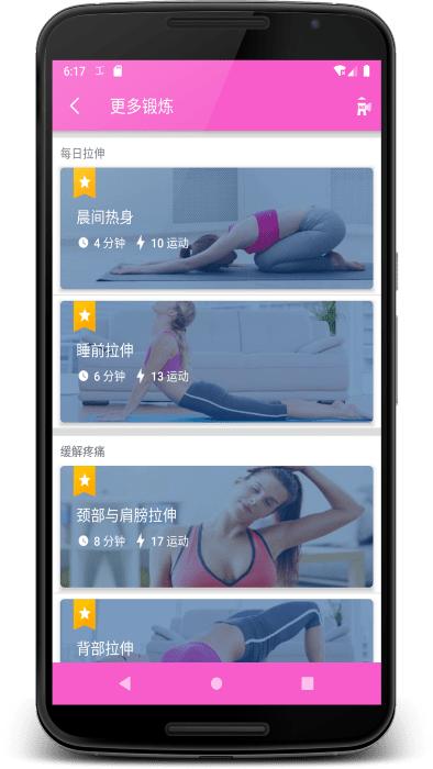 女性健身app下载,女性健身,减肥app,锻炼app