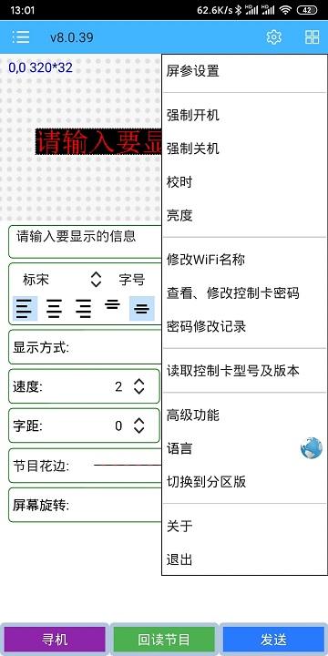 瑞合信plus手机版下载,瑞合信plus,控制app,连接app