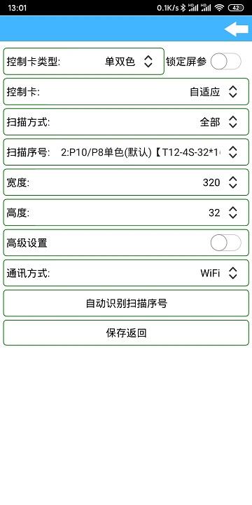 瑞合信plus手机版下载,瑞合信plus,控制app,连接app