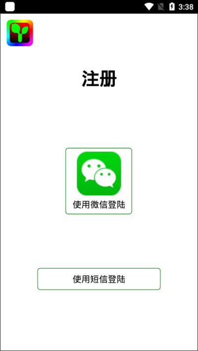 瑞合信plus手机版下载,瑞合信plus,控制app,连接app