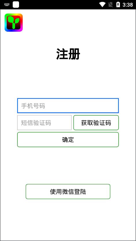 瑞合信plus手机版下载,瑞合信plus,控制app,连接app