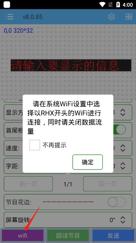 瑞合信plus手机版下载,瑞合信plus,控制app,连接app