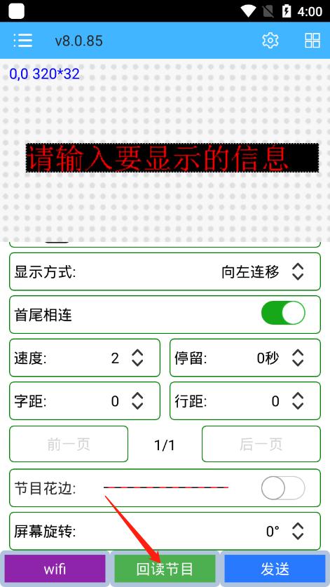 瑞合信plus手机版下载,瑞合信plus,控制app,连接app