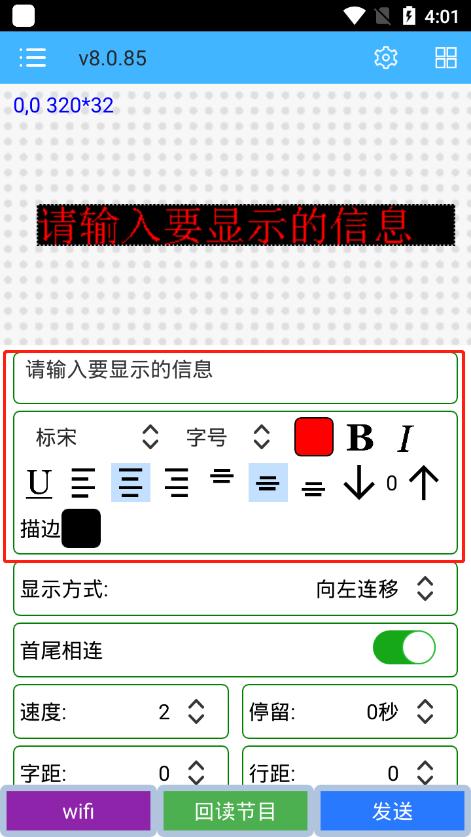 瑞合信plus手机版下载,瑞合信plus,控制app,连接app