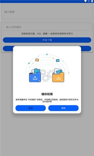 云盘急下官方版下载,云盘急下,网盘app,下载器app